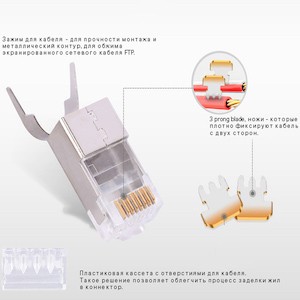 RJ-45M8P8C